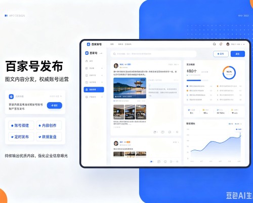 青海百家号信息发布代运营
