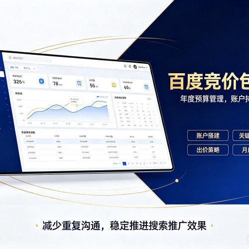 青海百度竞价包年